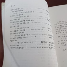 红与黑