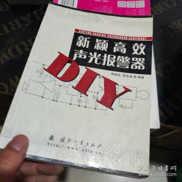 新颖高效声光报警器DIY