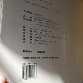 百年中国证券典藏:since 1840(带外盒) .  外加清   光绪十三年津沽铁路招股告示