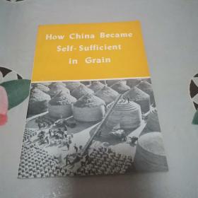 中国是怎样实现粮食自给的（英文版1977年）