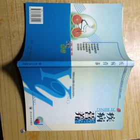 疾病營養(yǎng)