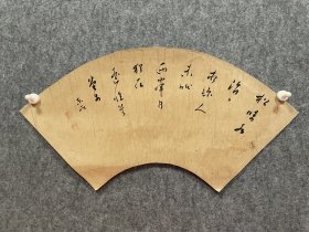 古筆 书法老扇面 材质:纸本软片 规格: 20*50.5 (画心尺寸cm) 品相:如图 老旧，黄斑，折皱 录诗文《​寄西峰僧》 作者:唐代 张籍 内容: 松暗水涓涓， 夜凉人未眠。 西峰月犹在， 遥忆草堂前。 7485