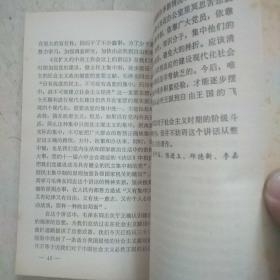 毛泽东同志四十三篇著作简介，，A36