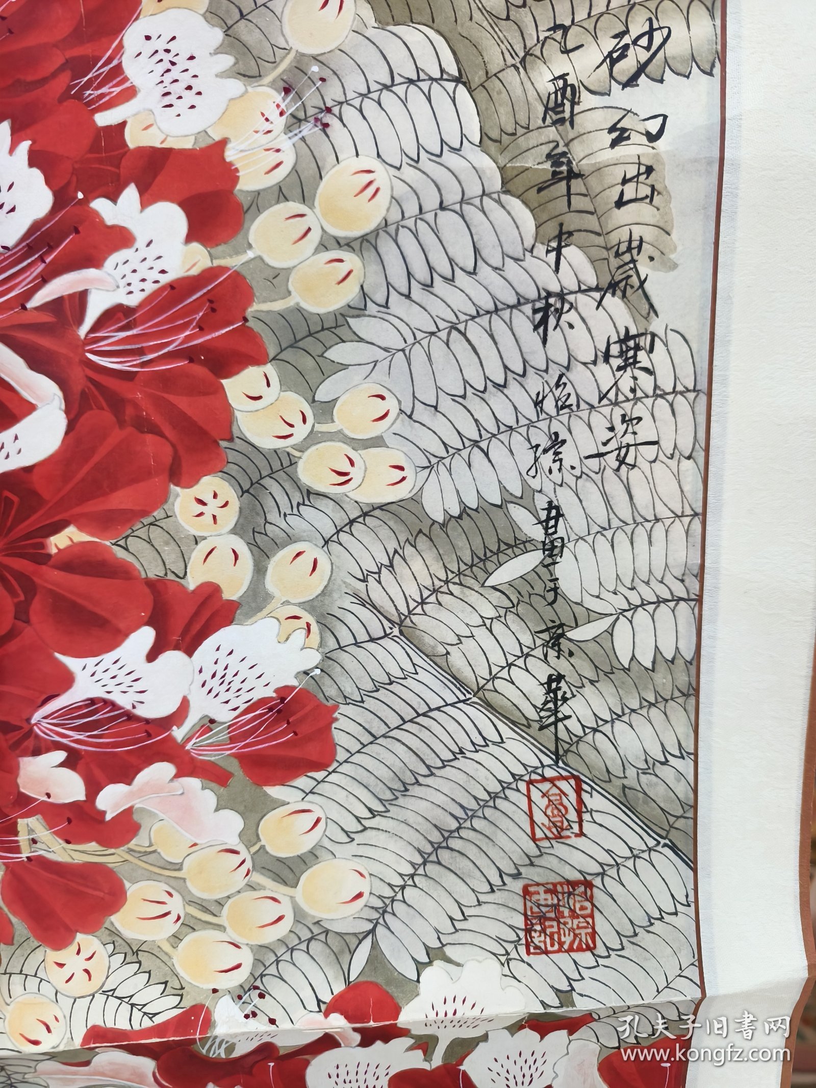 花卉蝴蝶国画纯手绘老气十足原装老裱