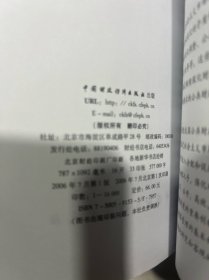 政府部门预算管理