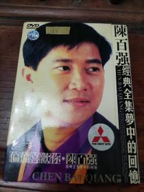 偏偏喜欢你.陈百强(DVD)