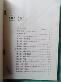 医学三字经注译