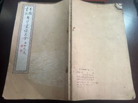 自习画谱大全