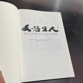 语文教学的战略思维与艺术.