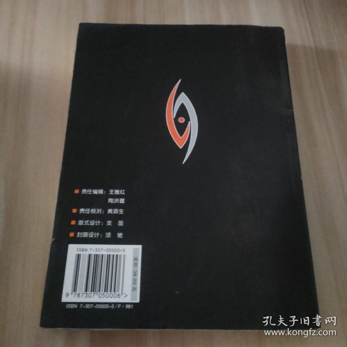 广告传播学主编舒咏平（里面有笔记）