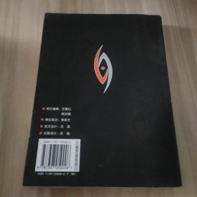 广告传播学主编舒咏平（里面有笔记）