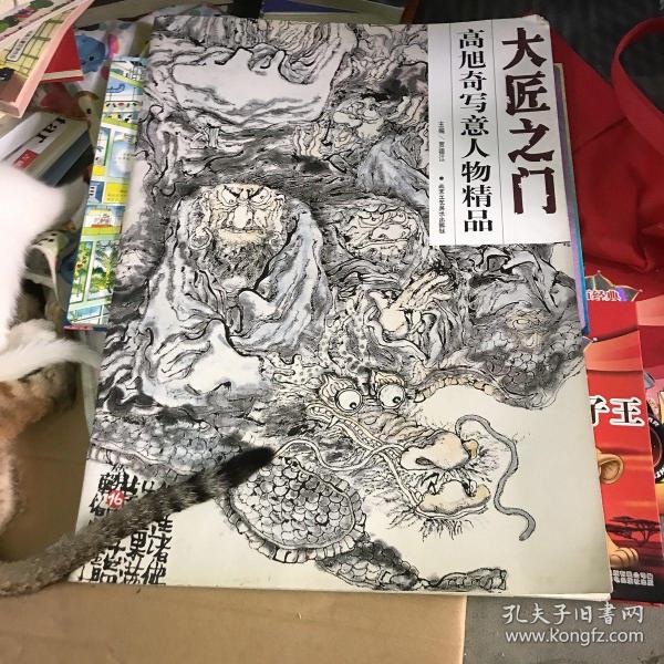 高旭奇诗意扇画精品