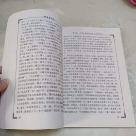 何家庄村史。