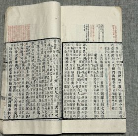 福建才女王闲与何知平夫妇旧藏 清同治九年（1870）广州倅署刻三色套印本《李义山诗集三卷》存卷中、卷下，2册合订1厚册，白纸本