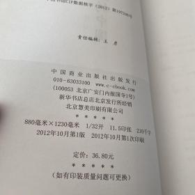 乡愁里的中国：回不去的故乡，进不去的城【实物拍照现货正版】