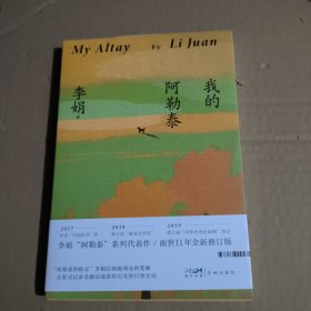 我的阿勒泰