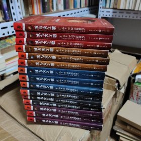 冰与火之歌（（1 —15卷全套15册）权利的游戏 列王的纷争 冰雨的风暴 群鸦的盛宴 魔龙的狂舞