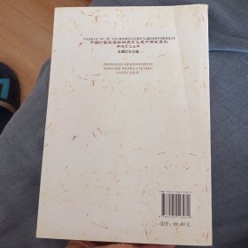 达斡尔族萨满文化遗存调查