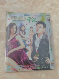 DVD:连续剧:守候我们的幸福（3碟装）