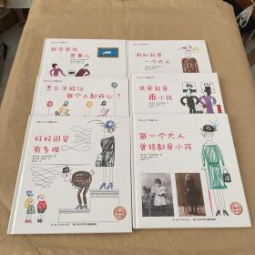 我的小小烦恼系列（六册合售）