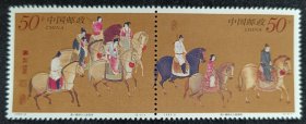 1995-8虢国夫人游春图邮票