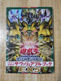 日文原版 游戏王 遊戯王