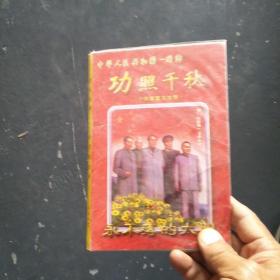 开国元帅将军纪念章