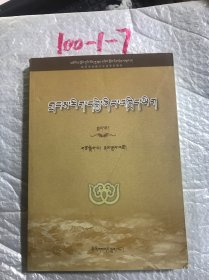 数学分析下藏文