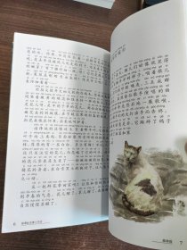 森林报/新课标名著小书坊