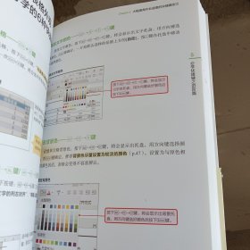 Excel最强教科书【完全版】——即学即用、受益一生：“收获胜利成果”的超赞Excel工作法（全彩印刷）