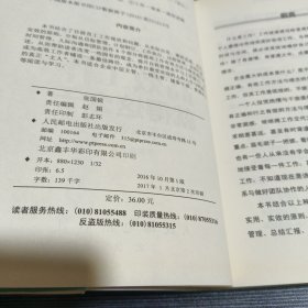 高效工作就得这么干 卓越员工高效工作手册