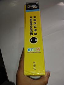 美国国家地理儿童英语分级读物第一级 全15册 带原装盒