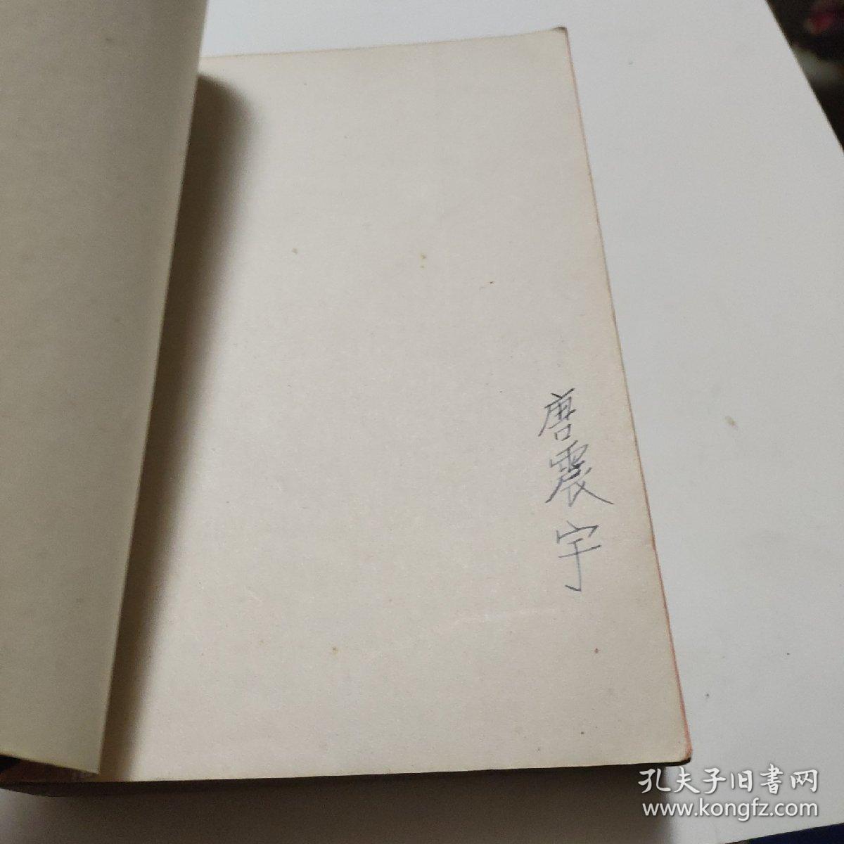 唐诗三百首译析