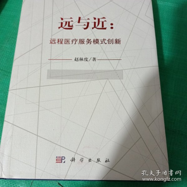 远与近：远程医疗服务模式创新