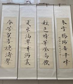 春夏秋冬四联）赵永江(1967出生)，黑龙江人，中国当代画家、美术师、书画巨匠。现为黑龙江省伊春市书画院专业画家、中国林业美术家协会副主席、黑龙江省美术家协会理事、黑龙江省书画装裱协会理事、伊春市美术家协会副主席、伊春市国画家协会副主席