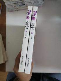 宸宫（上下）