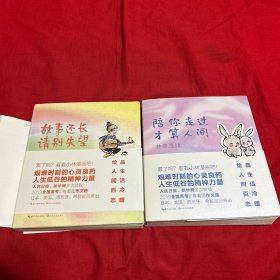 小林漫画人间烟火气，以图片为准