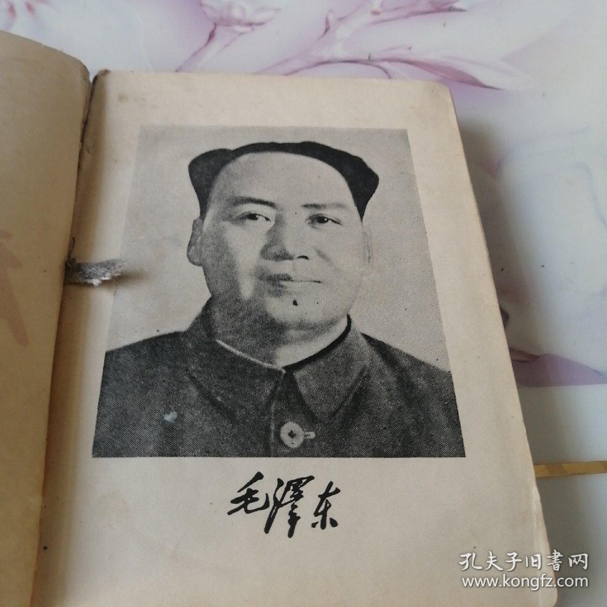 精装笔记本手写。，手稿。前线采访工作记录总结。时间，地点，人物事件。年代日期都一一详细介绍记录当年当时的事件。上海，厦门，福建，海口等等。八连，九连。1954年。详情请看图片描述以图为准。大几十张筒子页。