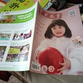 学前教育2024/6