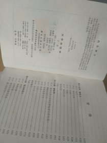 大学物理学上下册