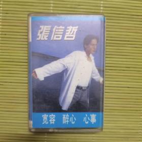 张信哲磁带