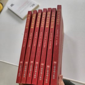 中国历史超好看7本合售