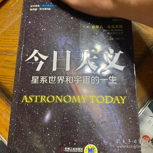 今日天文 星系世界和宇宙的一生