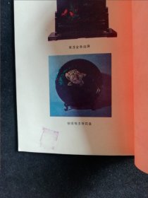 漆器工艺技法撷要