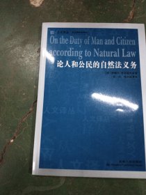 文译丛系列 在历史的缠绕中解读知识与思想(全2册)＋土著与数码冲浪者＋日本近代国语批判＋美国白宫千年晚会演讲选集＋全球视角中的城市经济＋论人和公民的自然法义务 共7本合售