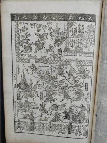 线装《本邦新闻史》一册全 1911年出版 日本新闻创刊；起原；插图附新闻杂志年表等