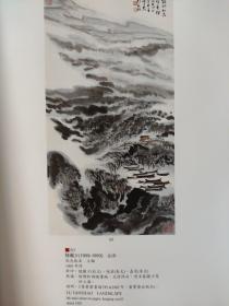 画页（散页印刷品）----国画---山水【陆俨少】、春风杨柳万千条【钱松岩】、野渡无人舟自横【亚明】994