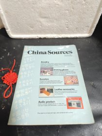 China Sources 中国出口商品专刊 画册（September 1985 ）