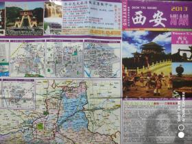 西安 陕西 旅游 交通 地图，2013年21版21印