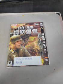 钢铁雄峰 DVD